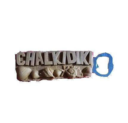 Tουριστικό μαγνητάκι Souvenir – Σετ 12pcs - Resin Magnet - 678145